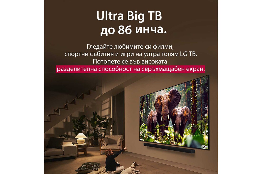 LG 86 инчов LG QNED evo AI QNED85 4K Smart TV 2025, Изображение на пейзаж на пещера, гледаща към ясно синьо небе, разделено по средата, като половината от изображението е избледняло, а другата половина е рязко контрастираща. В долния ляв ъгъл е показан, 86QNED85A3C, thumbnail 8