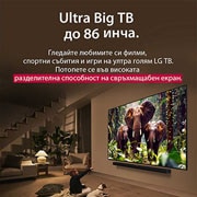 LG 86 инчов LG QNED evo AI QNED85 4K Smart TV 2025, Изображение на пейзаж на пещера, гледаща към ясно синьо небе, разделено по средата, като половината от изображението е избледняло, а другата половина е рязко контрастираща. В долния ляв ъгъл е показан, 86QNED85A3C, thumbnail 8