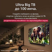 LG 100-инчов LG QNED evo AI QNED86 4K Smart TV 2025, Изображение на пейзаж на пещера, гледаща към ясно синьо небе, разделено по средата, като половината от изображението е избледняло, а другата половина е рязко контрастираща. В долния ляв ъгъл е показан, 100QNED86A6, thumbnail 9