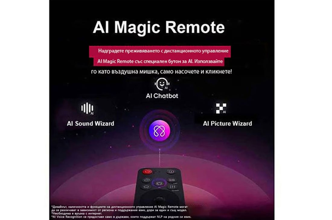LG 86 инчов LG QNED AI QNED80 4K Smart TV 2025, Дистанционно управление LG AI Magic Remote на преден план. Иконата на бутона AI е осветена. На заден план се вижда LG webOS UI. Курсорът на мишката показва, че се използва дистанционното управление. Т, 86QNED80A3A, thumbnail 9