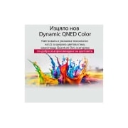 LG 86 инчов LG QNED AI QNED80 4K Smart TV 2025, От пода нагоре се разпръскват пръски боя в различни цветове. Сертифициране от Intertrek за 100% Color Volume според DCI-P3. Заглавието разказва за новата и уникална технология на LG за широка цветова , 86QNED80A3A, thumbnail 5