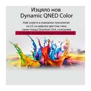 LG 75 инчов LG QNED AI QNED80 4K Smart TV 2025, От пода нагоре се разпръскват пръски боя в различни цветове. Сертифициране от Intertrek за 100% Color Volume според DCI-P3. Заглавието разказва за новата и уникална технология на LG за широка цветова , 75QNED80A3A, thumbnail 6