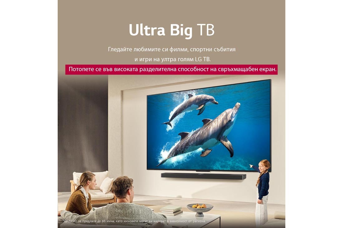 LG 75-инчов LG QNED AI QNED84 4K Smart TV 2025, Изображение на пейзаж на пещера, гледаща към ясно синьо небе, разделено по средата, като половината от изображението е избледняло, а другата половина е рязко контрастираща. В долния ляв ъгъл е показан, 75QNED84A3C, thumbnail 9