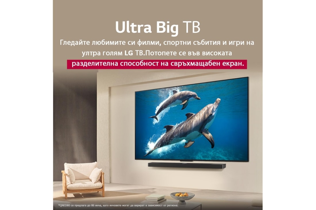 LG 50 инчов LG QNED AI QNED84 4K Smart TV 2025, Изображение на пейзаж на пещера, гледаща към ясно синьо небе, разделено по средата, като половината от изображението е избледняло, а другата половина е рязко контрастираща. В долния ляв ъгъл е показан, 50QNED84A3C, thumbnail 8