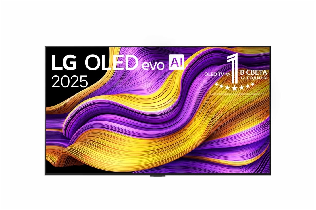 LG 55-инча LG OLED evo AI G5 4K Smart TV 2025, Преден изглед на LG OLED evo AI G5 4K Smart TV. На екрана са поставени емблемата 12 години OLED №1 в света и логото LG OLED evo AI 2025., OLED55G51LW