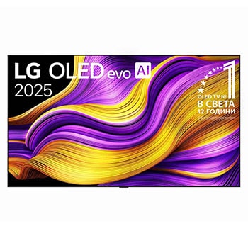 Преден изглед на LG OLED evo AI G5 4K Smart TV. На екрана са поставени емблемата 12 години OLED №1 в света и логото LG OLED evo AI 2025.1