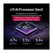 LG 97 инча LG OLED evo AI G5 4K Smart TV 2025, Alpha 11 AI Processor Gen2 е на тъмен фон. Той свети с лилава и синя светлина отвътре, осветявайки микрочиповите вериги около него. Заглавието разказва за това как процесорът, предназначен за LG OLED , OLED97G51LW, thumbnail 5