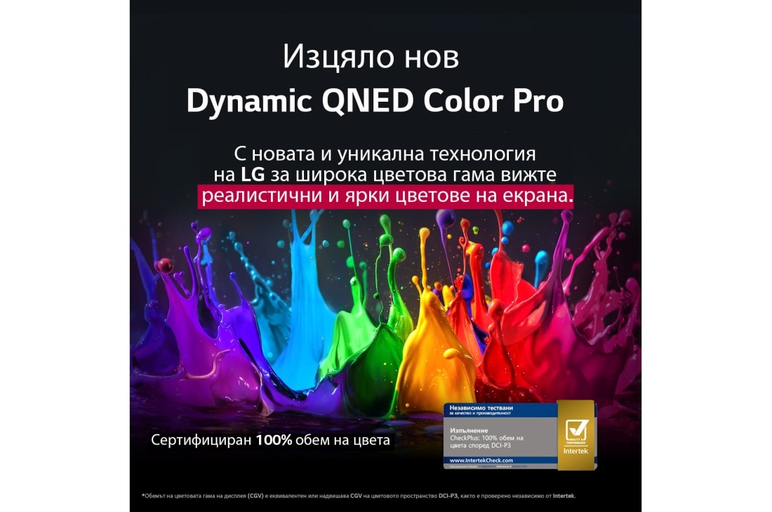 LG 85-инчов LG QNED evo AI QNED92 4K Smart TV 2025, Dynamic QNED Color Pro, 85QNED92A6A, thumbnail 5