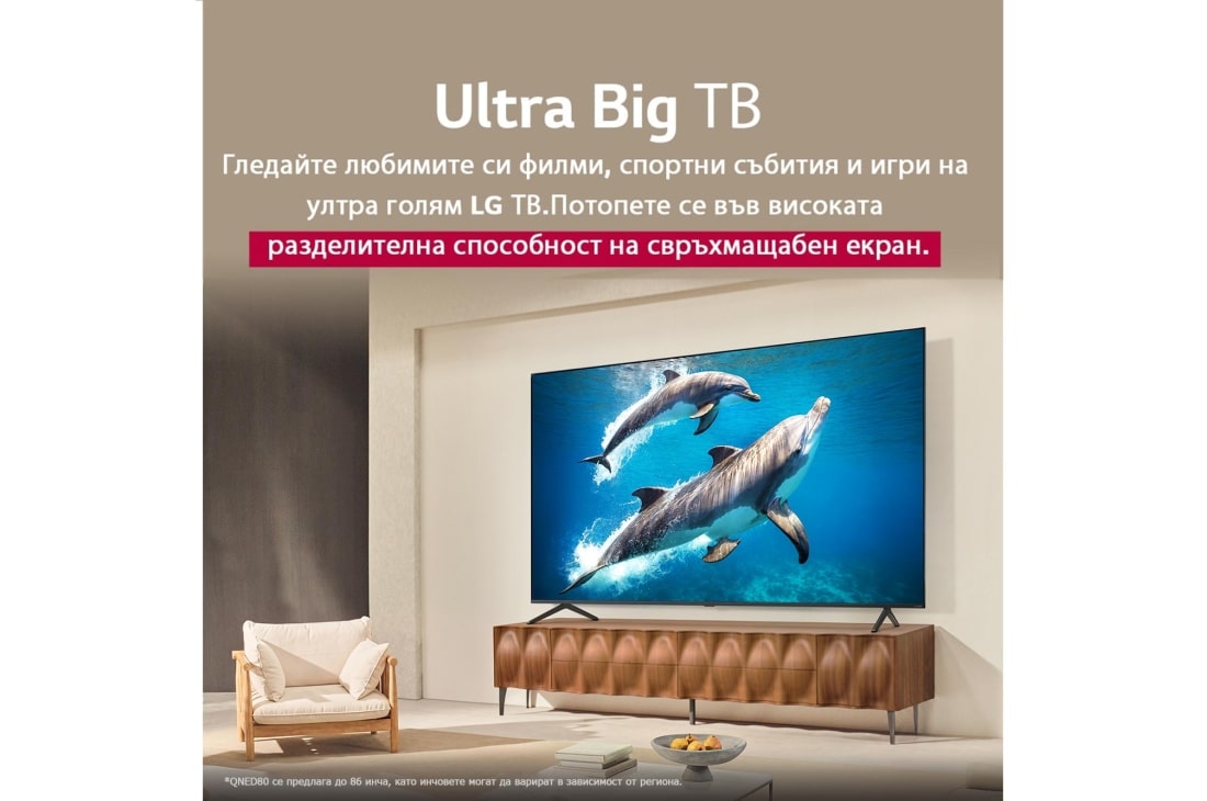 LG 55-инчов LG QNED evo AI QNED92 4K Smart TV 2025, Ultra Big TV, 55QNED92A6A, thumbnail 9