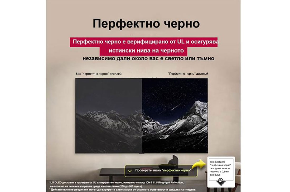 LG 65 инча LG OLED evo AI C5 4K Smart TV 2025, Нощен лагерен огън сред природата. В далечината се вижда гора и езеро. Вечерното небе е изпълнено със звезди. Цялата сцена е разделена наполовина. Едната страна е по-тъмна и по-неясна. Другата половин, OLED65C51LA, thumbnail 8