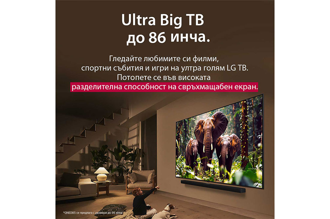 LG 75 инчов LG QNED evo AI QNED85 4K Smart TV 2025, Изображение на пейзаж на пещера, гледаща към ясно синьо небе, разделено по средата, като половината от изображението е избледняло, а другата половина е рязко контрастираща. В долния ляв ъгъл е показан, 75QNED85A3C, thumbnail 9