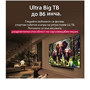 LG 75 инчов LG QNED evo AI QNED85 4K Smart TV 2025, Изображение на пейзаж на пещера, гледаща към ясно синьо небе, разделено по средата, като половината от изображението е избледняло, а другата половина е рязко контрастираща. В долния ляв ъгъл е показан, 75QNED85A3C, thumbnail 9