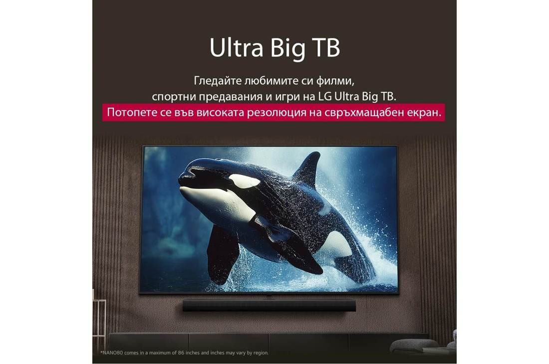 LG 75 инчов LG UHD AI UA75 4K Smart TV 2025, LG телевизор с впечатляващо голям екран, монтиран на стената над LG Soundbar в съвременна всекидневна., 75UA75006LA, thumbnail 8