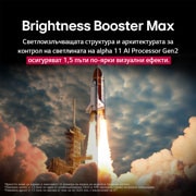 LG 97 инча LG OLED evo AI G5 4K Smart TV 2025, Изстрелване на космическа совалка от земята. Сцената е разделена по средата, като едната половина е малко по-тъмна и скучна. Другата половина показва колко ярък е ракетният взрив, демонстрирайки колко, OLED97G51LW, thumbnail 6