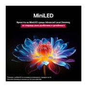 LG 43 инчов LG QNED evo AI QNED87 4K Smart TV 2025, MiniLED, 43QNED87A3D, thumbnail 5