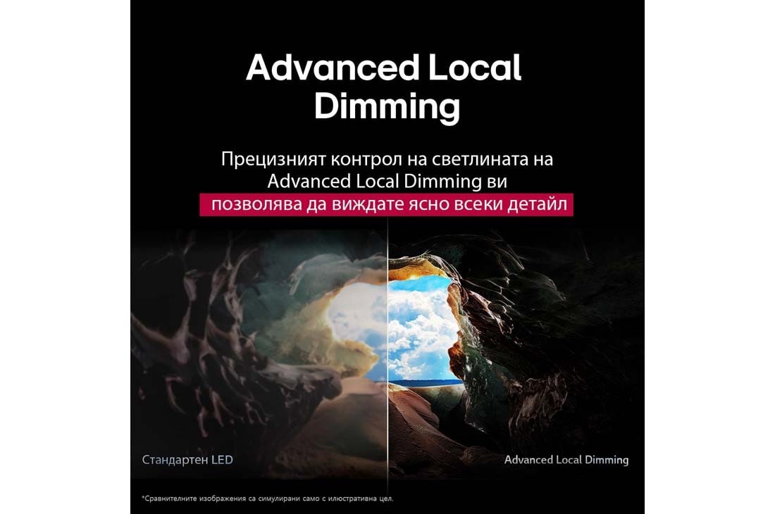 LG 50 инчов LG QNED evo AI QNED87 4K Smart TV 2025, Изображение на пейзаж на пещера, гледаща към ясно синьо небе, разделено по средата, като половината от изображението е избледняло, а другата половина е рязко контрастираща. В долния ляв ъгъл е показан, 50QNED87A3D, thumbnail 7