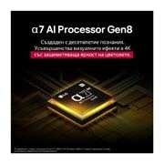 LG 50 инчов LG QNED evo AI QNED87 4K Smart TV 2025, Alpha 8 AI Processor Gen2 светва в оранжево и розово, а от него излизат разноцветни светлинни лъчи. В заглавието се разказва за това как процесорът осигурява 4K качество, зашеметяващи цветове и яркост, 50QNED87A3D, thumbnail 4