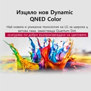 LG 65-инчов LG QNED evo AI QNED85 4K Smart TV 2025, Alpha 8 AI Processor Gen2 светва в оранжево и розово, а от него излизат разноцветни светлинни лъчи. В заглавието се разказва за това как процесорът осигурява 4K качество, зашеметяващи цветове и яркост, 65QNED85A3C, thumbnail 6