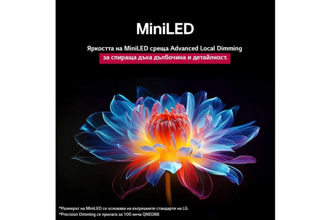 LG 65-инчов LG QNED evo AI QNED85 4K Smart TV 2025, Папагал на клон на дърво в ярък цвят. В заглавието се разказва за това как LG Al Picture Pro е направила впечатляващи визуални подобрения на резолюцията, яркостта, дълбочината и яснотата на сцената., 65QNED85A3C, thumbnail 8