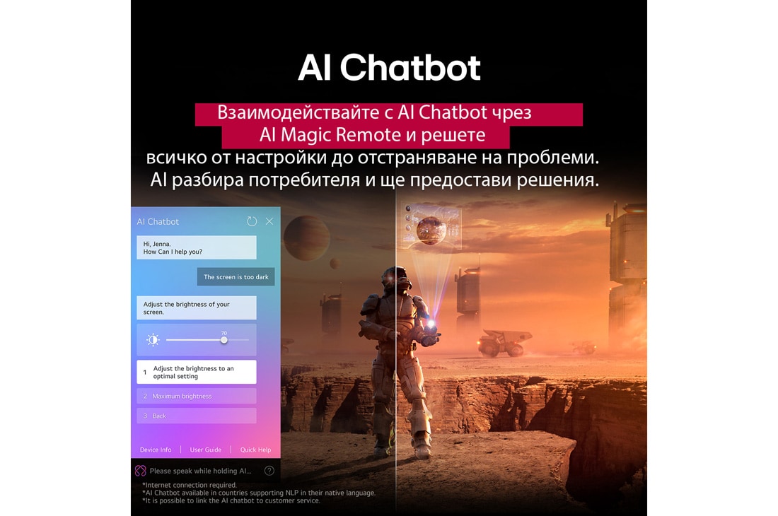 LG 55-инчов LG QNED AI QNED70 4K Smart TV 2025, На екрана на LG TV се възпроизвежда научнофантастично съдържание. На екрана се намира интерфейсът на AI Chatbot. Потребителят изпраща съобщение на чатбота, че екранът е твърде тъмен. Чатботът предложи, 55QNED70A6A, thumbnail 9