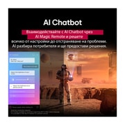 LG 55-инчов LG QNED AI QNED70 4K Smart TV 2025, На екрана на LG TV се възпроизвежда научнофантастично съдържание. На екрана се намира интерфейсът на AI Chatbot. Потребителят изпраща съобщение на чатбота, че екранът е твърде тъмен. Чатботът предложи, 55QNED70A6A, thumbnail 9