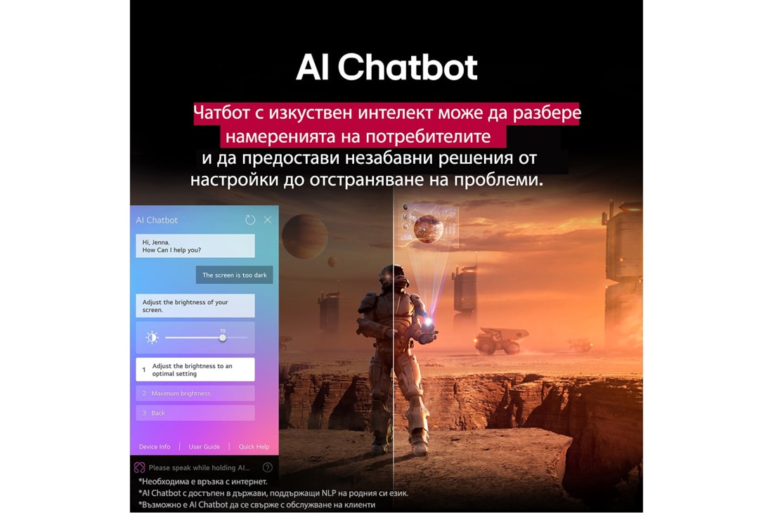LG 65 -инчов LG OLED evo M5 4K Smart TV, На екрана на LG TV се възпроизвежда научнофантастично съдържание. На екрана се намира интерфейсът на AI Chatbot. Потребителят изпраща съобщение на чатбота, че екранът е твърде тъмен. Чатботът предложи, OLED65M59LA, thumbnail 10