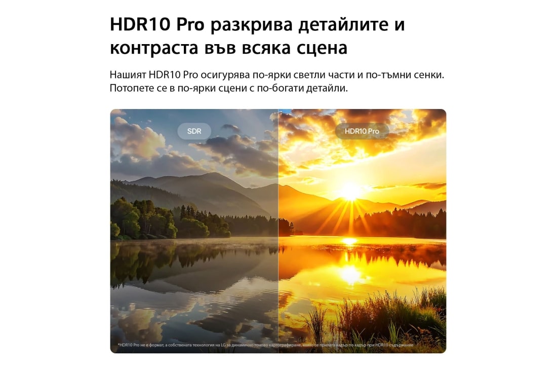 LG 50-инчов LG NANO 4K UHD AI NU80 Smart TV 2026, LG NANO 4K UHD AI NU80 подчертава HDR10 Pro в разделена сценична картина, сравняваща SDR и HDR10 Pro, разкривайки по-ярки акценти, по-дълбоки сенки и подобрен контраст в сцена на езеро при залез слънц, 50NU800B3LC, thumbnail 4