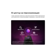 LG 50-инчов LG NANO 4K UHD AI NU80 Smart TV 2026, LG NANO 4K UHD AI NU80 разполага с AI център за персонализация, с AI символ над дистанционното управление, заобиколен от етикети за Multi AI Search, AI Concierge, AI Voice ID с My Page, AI Chatbot, AI, 50NU800B3LC, thumbnail 9