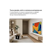 LG 50-инчов LG NANO 4K UHD AI NU80 Smart TV 2026, LG NANO 4K UHD AI NU80 с тънък дизайн е монтиран на стената в светла, отворена всекидневна, с елегантен профил, който се вписва безпроблемно в интериора, докато показва смело, цветно абстрактно произв, 50NU800B3LC, thumbnail 11