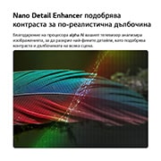 LG 43-инчов LG NANO 4K UHD AI NU85 Smart TV 2026, LG NANO 4K UHD AI NU85 с Nano Detail Enhancer показва изображение на перо, задвижвано от Alpha AI Processor, който открива фини текстури, за да подобри контраста и дълбочината и да предостави по-ясна,, 43NU850B3LA, thumbnail 3