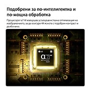 LG 43-инчов LG NANO 4K UHD AI NU85 Smart TV 2026, Alpha 7 AI Processor 4K Gen9 на LG NANO 4K UHD AI NU85 блести в центъра на жълта платка, подчертавайки по-интелигентна и мощна AI обработка, която подобрява яснотата на 4K изображението с подобрен кон, 43NU850B3LA, thumbnail 5
