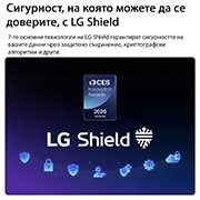 LG 43-инчов LG NANO 4K UHD AI NU85 Smart TV 2026, LG Shield, използван в LG QNED evo AI QNED85, е показан с логото на LG Shield в центъра, икони за сигурност отдолу и значка „2026 CES Innovation Awards“ отгоре, символизираща защита на данните и систе, 43NU850B3LA, thumbnail 7