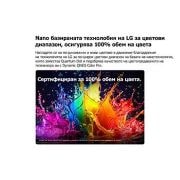 LG 85-инчов LG QNED AI QNED70 Mini LED 4K Smart TV 2026, LG QNED AI QNED70 Mini LED с Dynamic QNED Color изпълва екрана с ярки, плавни изблици от многоцветни, подобни на боя движения, показвайки подобрена цветна наситеност, сертифицирана за 100% цветен обем, 85QNED70B3A, thumbnail 4