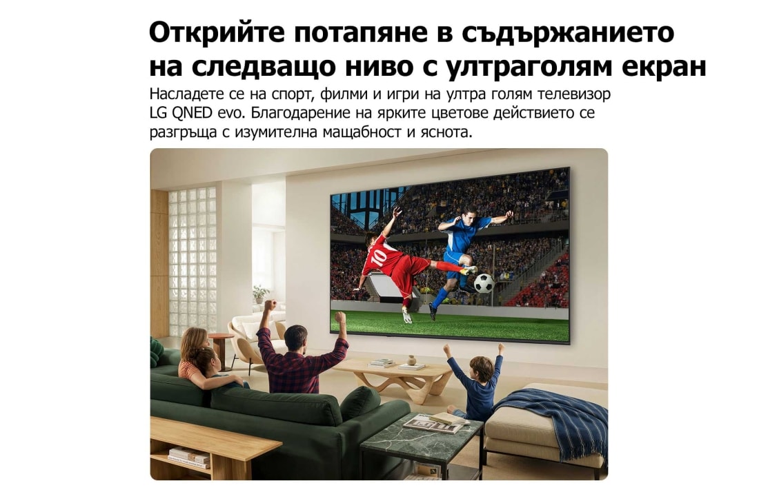 LG 85-инчов LG QNED AI QNED70 Mini LED 4K Smart TV 2026, LG QNED AI QNED70 Mini LED Ultra Big TV е монтиран на стената в светла всекидневна и показва интензивен момент на игра на футбол с ярки цветове и изтънчено качество на картината на широк екран, докато, 85QNED70B3A, thumbnail 3