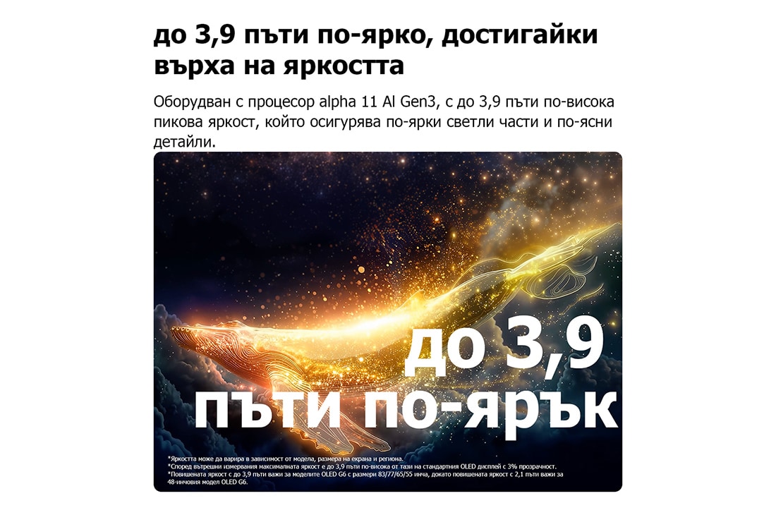 LG 65-инчов LG OLED evo AI G6 4K Smart TV 2026, OLED65G61LW, thumbnail 5
