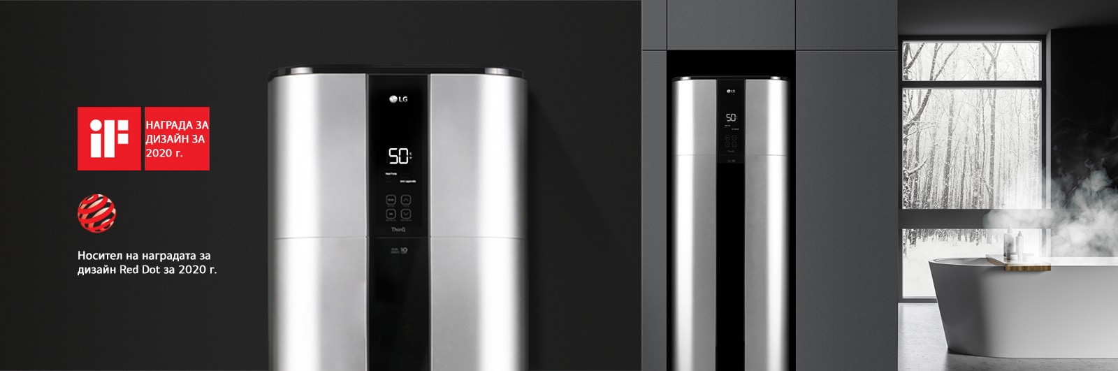 Стилен дизайн НАГРАДА ЗА ДИЗАЙН ЗА 2020 г. Носител на наградата за дизайн Red Dot за 2020 г.