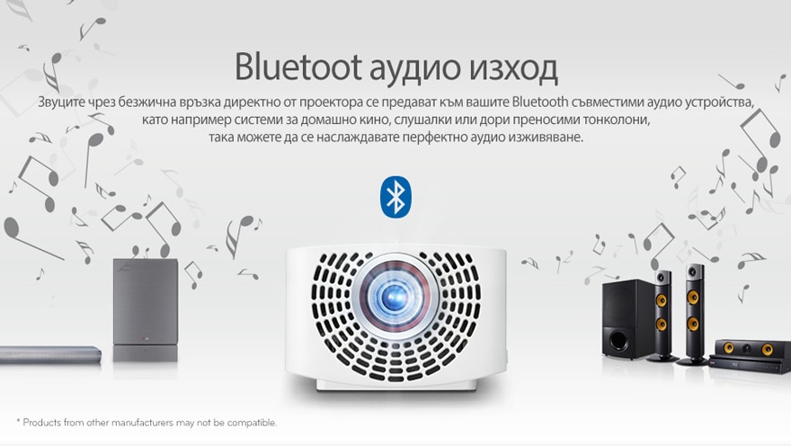 Bluetoot аудио изход