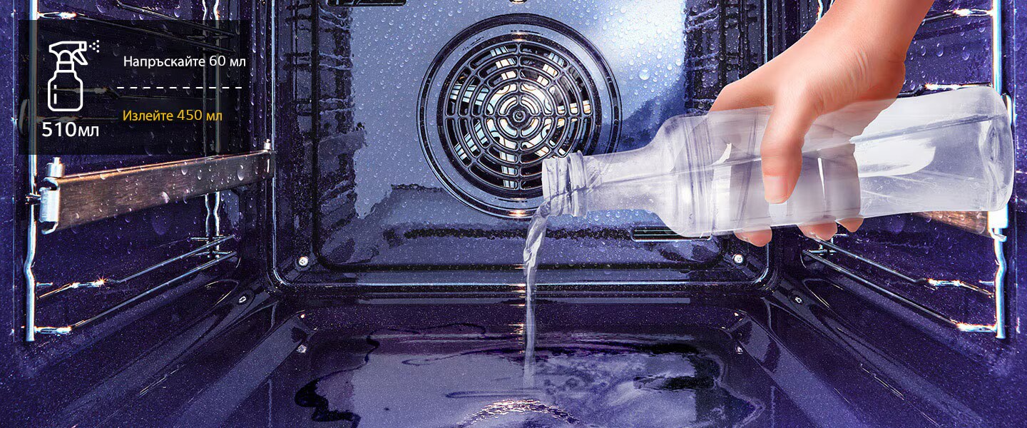 Изображение на изливане на вода на дъното на фурната.