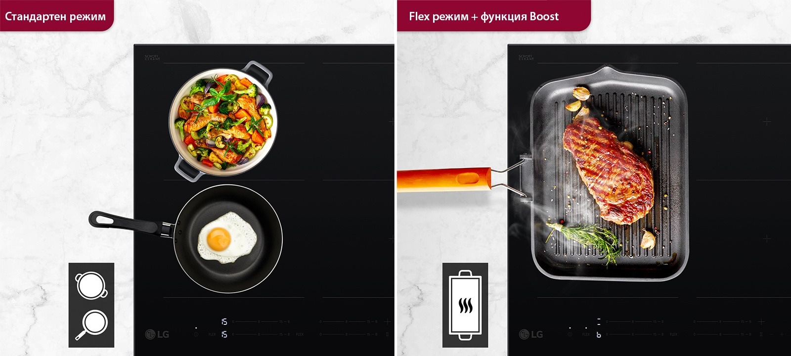 Индукционен плот LG, от ляво две готварски зони в стандартен режим, от дясно обединени готварски зони с Flex и Boost.