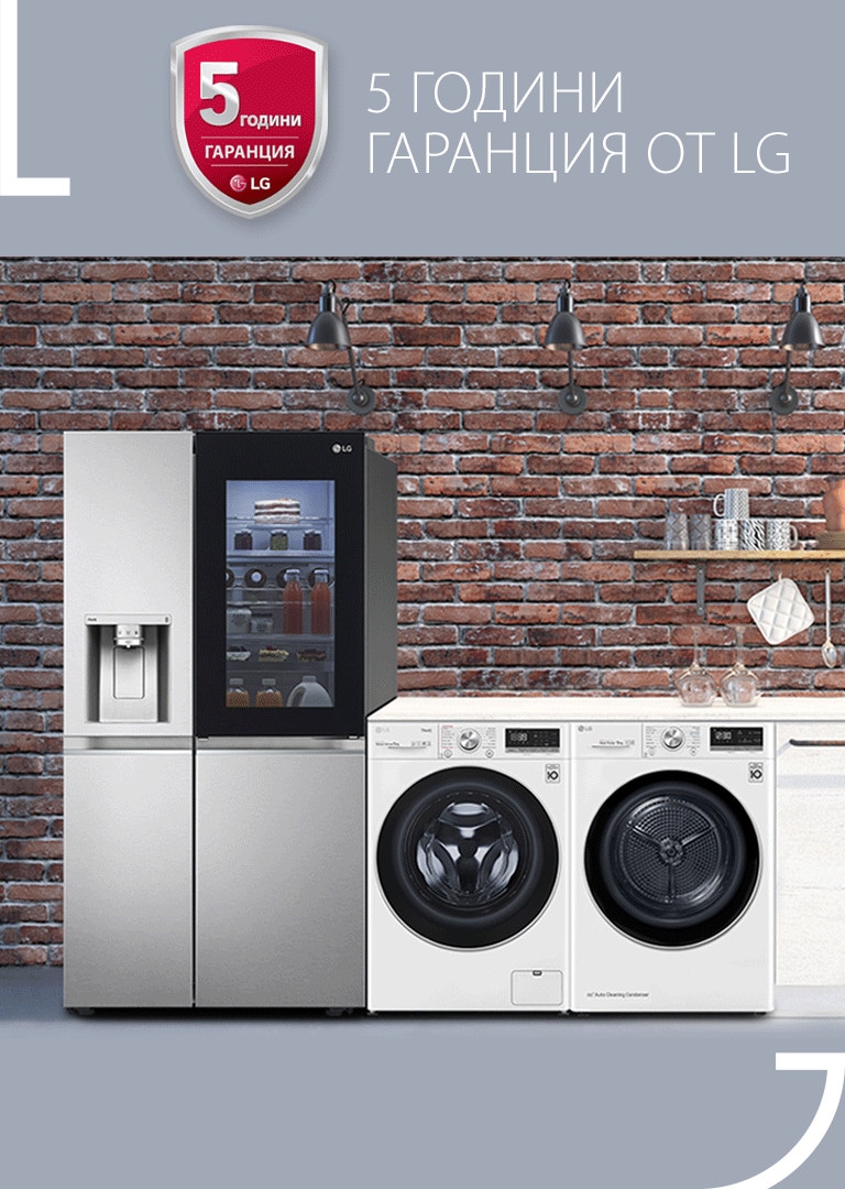 LG-5YW-banner-768x1080-WASH-REF-BUL-2022-11