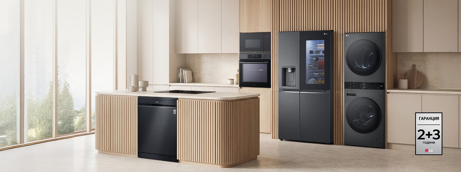 2+3 ГОДИНИ ГАРАНЦИЯ ОТ LG 