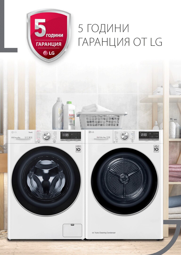 LG-5YW-banner-768x1080-WASH-BUL