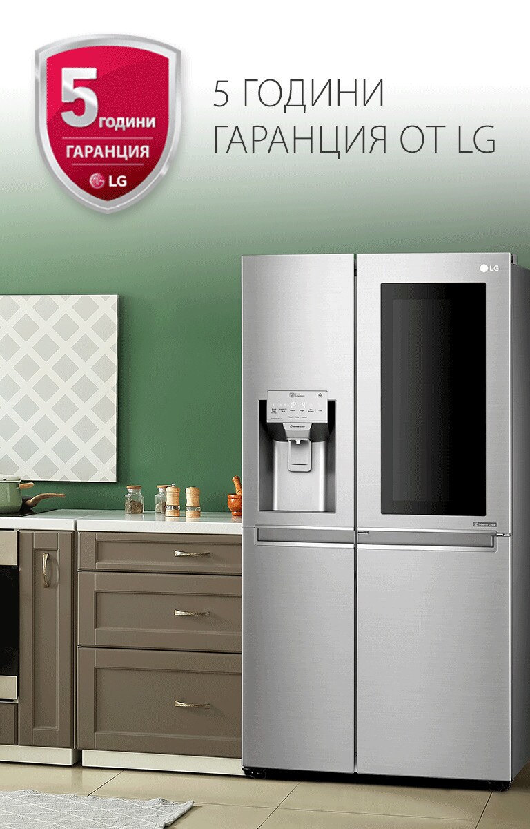 <p style="color:rgba(255, 0, 0, 0);">5 ГОДИНИ ГАРАНЦИЯ ОТ LG</p>2