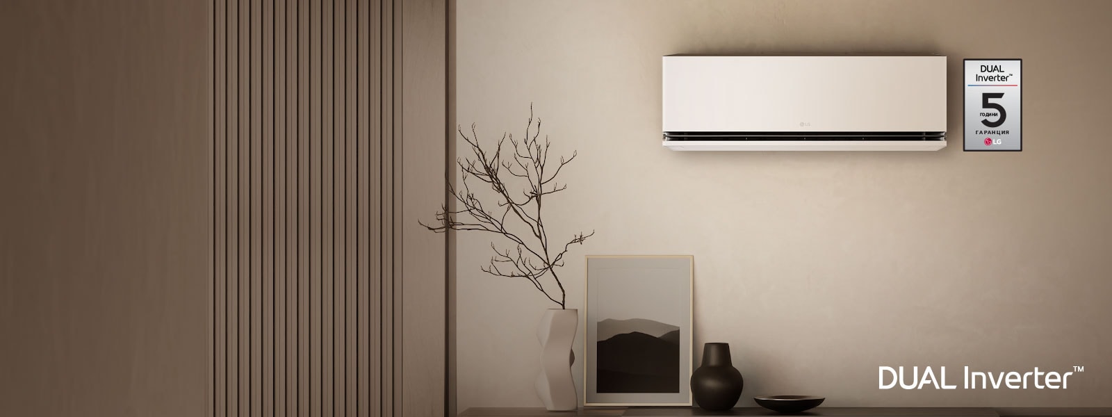 5 ГОДИНИ ГАРАНЦИЯ за климатици LG