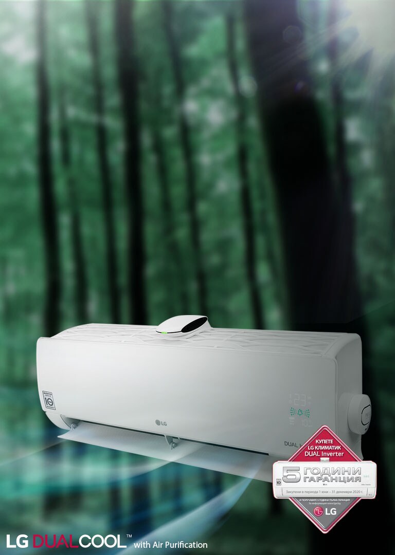 DUALCOOL-AirPurification-HeroBanner-768x1080_BUL_2