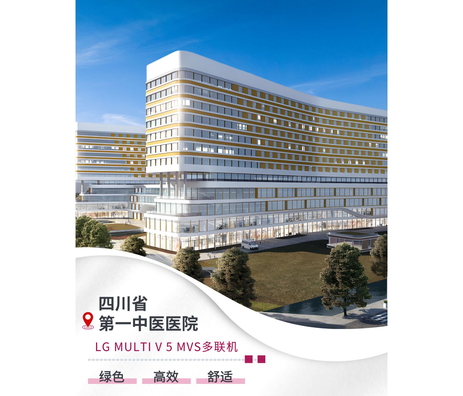 diyizhongyiyiyuan-01