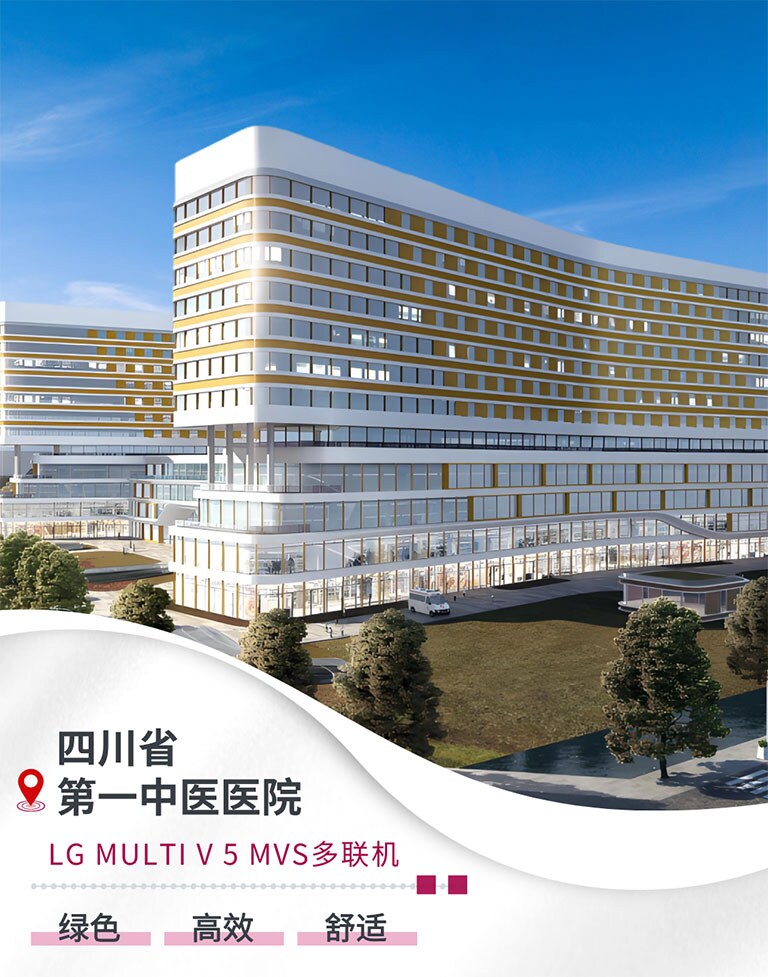 diyizhongyiyiyuan-01