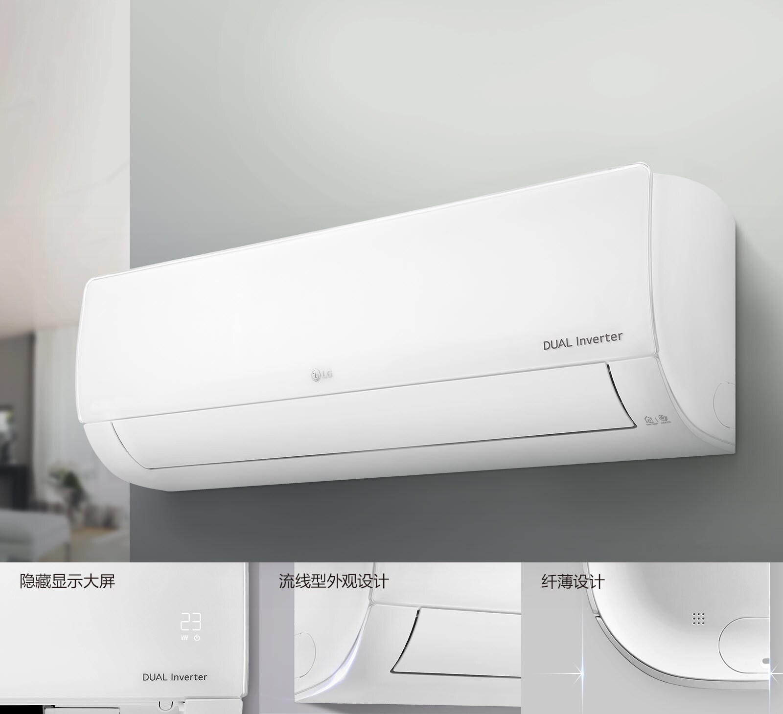 简约流线型外观设计及 隐藏式显示大屏