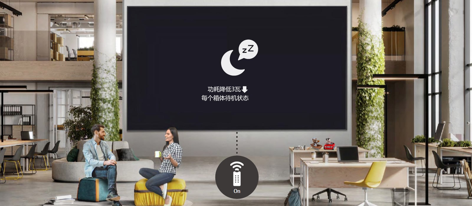 省电待机模式 降低功耗