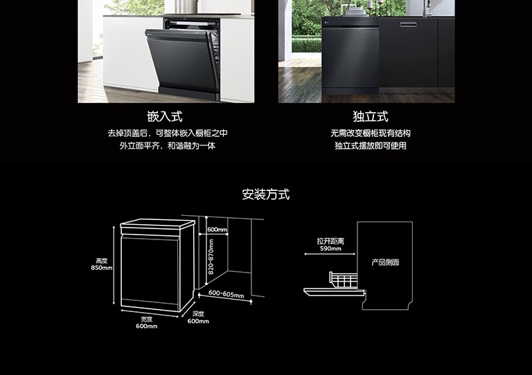独嵌两用，百搭厨居